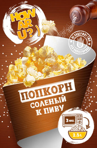 Микроволновый попкорн Агросур